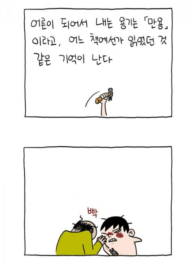 웹툰 #039] ' 살인자O난감(재연재) ' 줄거리 및 개인적인 후기 (스포○) : 네이버 블로그