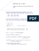 대학물리학 (제4판) 연습문제 풀이 (1장) | Pdf