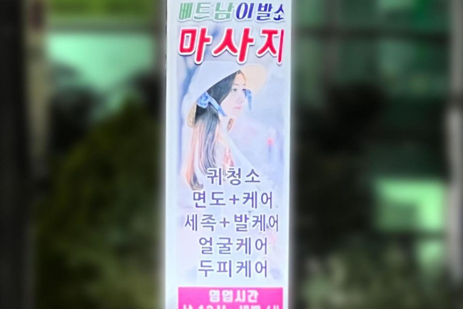 구로디지털단지역-황제베트남이발소마사지 : 서울/구로구/마사지샵