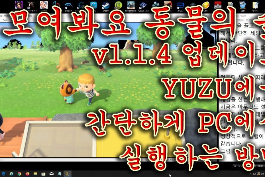 Yuzu 모여봐요 동물의 숲(모동숲) Pc 에뮬 간단 설정 방법 - Youtube