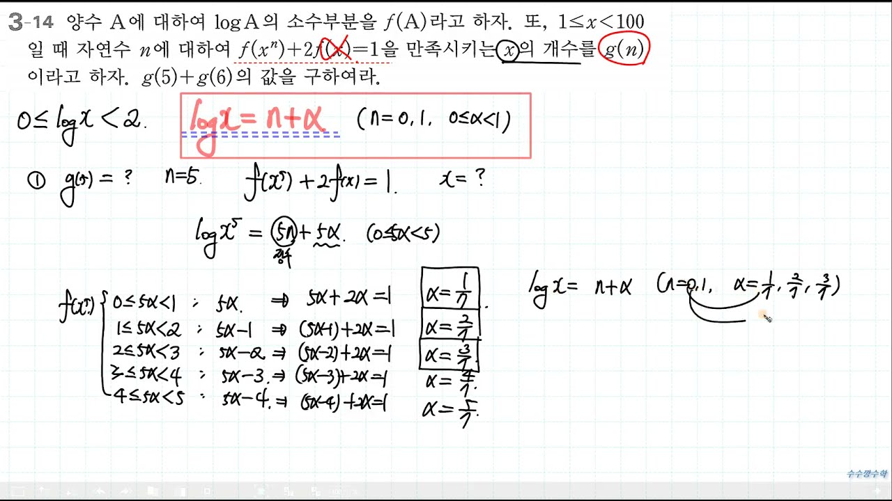 실력정석 수학1 연습문제 3-12,13,14번 - Youtube