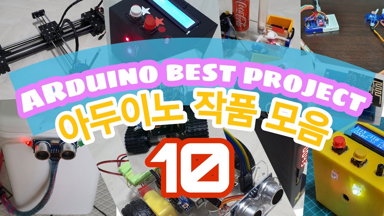 Arduino Best Project - 아두이노 작품 모음 - Youtube