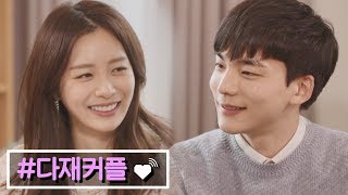 하트시그널2 스페셜] 정재호 ♥ 송다은 커플캠☀ / 채널A 하트시그널 시즌2 - Youtube