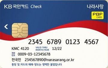 국민·기업銀 나라사랑카드 발급 서비스 시작 - 머니투데이
