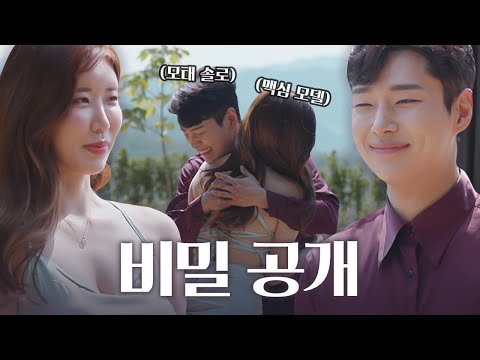 드디어 알게 된 서로의 비밀 [비밀남녀] | KBS Joy 221011 방송