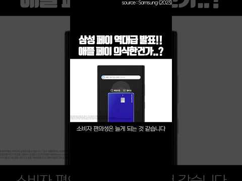 삼성페이로 네이버페이 쓸 수 있게 된다!! 삼성페이로 네이버페이 쓸 수 있게 된다!!